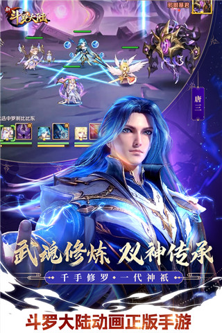 新斗罗大陆公益服下载-新斗罗大陆公益服手游免费下载v1.8.1 新斗罗大陆公益服下载-新斗罗大陆公益服手游免费下载v1.8.1