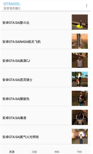 gtsaool手机版下载-gtsaool中文版下载v8.79 gtsaool手机版下载-gtsaool中文版下载v8.79