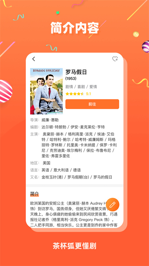cupfox茶杯狐安卓版下载-茶杯狐app最新版本下载v2.2.9 cupfox茶杯狐安卓版下载-茶杯狐app最新版本下载v2.2.9