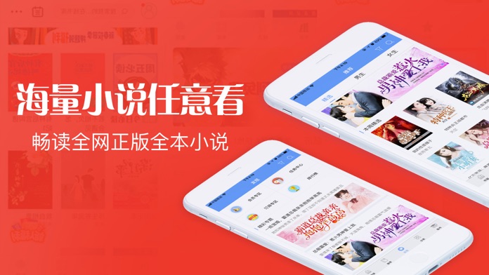 安卓免费阅读小说app排行榜