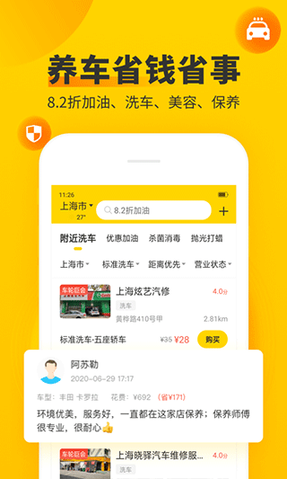 车轮查违章app下载-车轮查违章手机版下载v9.5.8