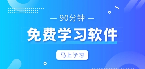 高效学习app合集