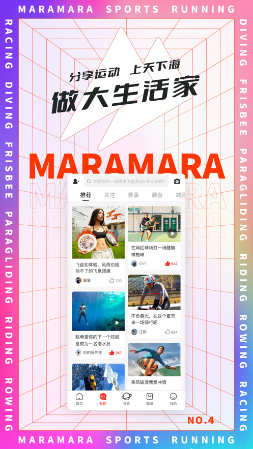 马拉马拉app下载-马拉马拉安卓版下载v4.7.38 马拉马拉app下载-马拉马拉安卓版下载v4.7.38