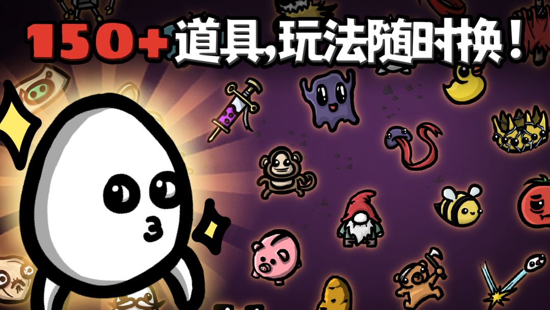 土豆兄弟Brotato安卓版下载-土豆兄弟brotato中文版下载v1.2.110 土豆兄弟Brotato安卓版下载-土豆兄弟brotato中文版下载v1.2.110
