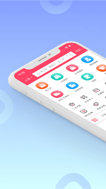 百姓网app下载-百姓网手机版下载v9.9.5 百姓网app下载-百姓网手机版下载v9.9.5