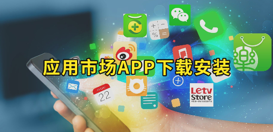 手机应用app合集