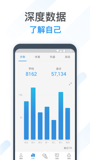 动动计步器app下载-动动计步器免费版下载v10.6.1.1