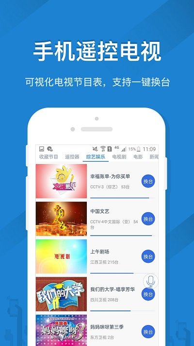 遥控精灵app下载-遥控精灵最新版下载v5.1.5 遥控精灵app下载-遥控精灵最新版下载v5.1.5
