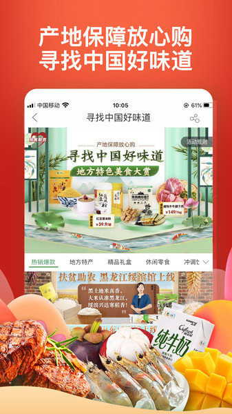 中粮我买网app下载-中粮我买网最新版下载v5.0.2 中粮我买网app下载-中粮我买网最新版下载v5.0.2