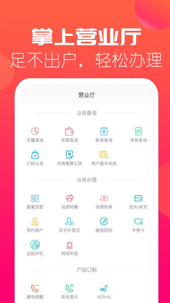 海航通信app下载-海航通信手机版下载v5.8.10