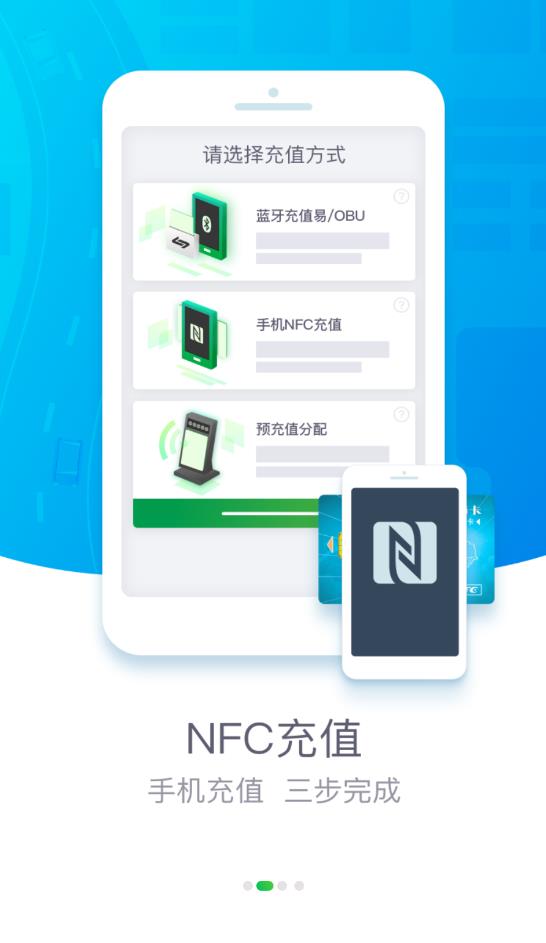 粤通卡app下载-粤通卡最新版下载v6.8.1