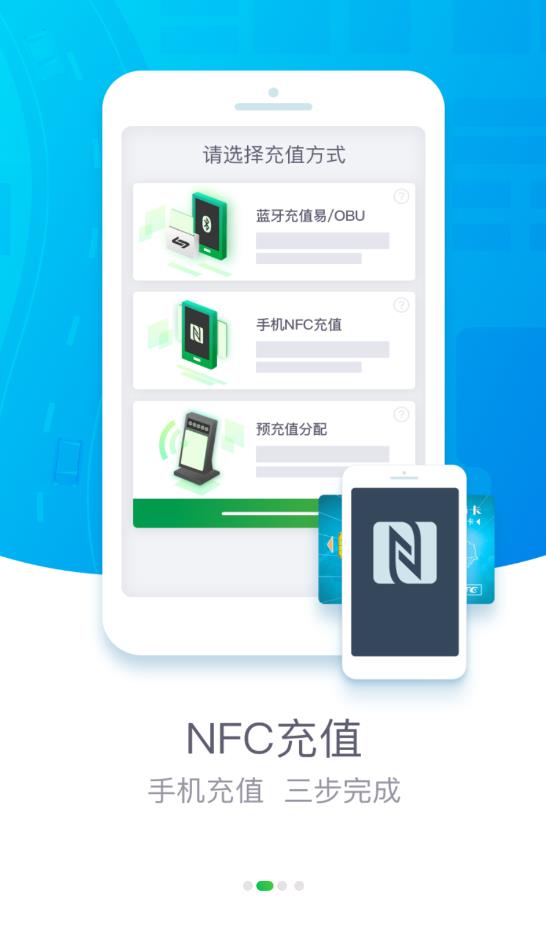 粤通卡app下载-粤通卡最新版下载v6.8.1