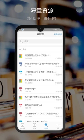 新浪微盘app下载-新浪微盘手机版下载v3.6.15 新浪微盘app下载-新浪微盘手机版下载v3.6.15