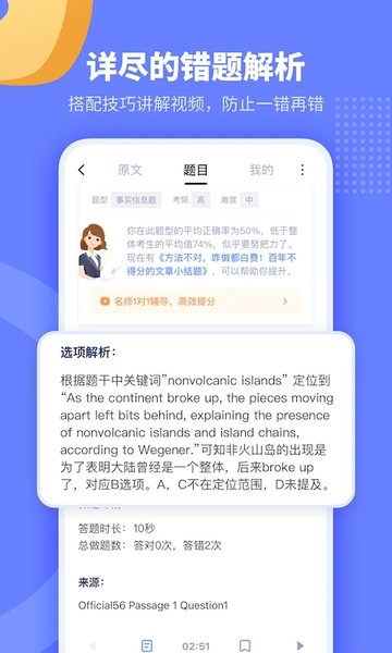 小站托福app下载-小站托福最新版下载v5.6.5