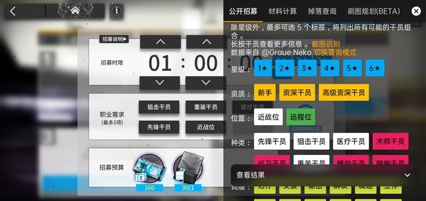 明日方舟助手app下载-明日方舟助手官网版下载v14.3