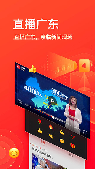 南方PlusAPP下载-南方Plus免费版下载v10.3.0 南方PlusAPP下载-南方Plus免费版下载v10.3.0