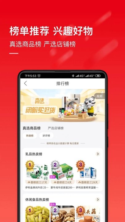 国美app下载-国美安卓版下载v9.0.4 国美app下载-国美安卓版下载v9.0.4