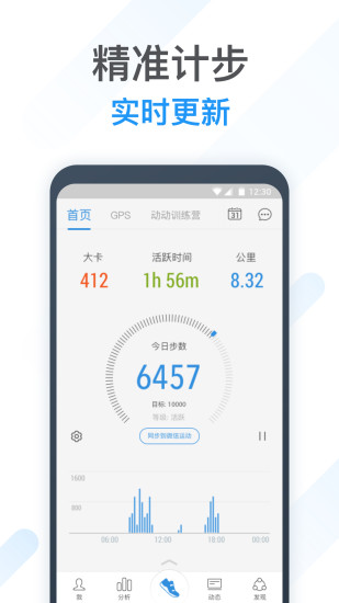 动动计步app下载-动动计步最新版下载v10.6.1.1 动动计步app下载-动动计步最新版下载v10.6.1.1