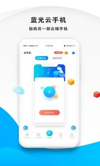 蓝光云挂机app下载-蓝光云挂机安卓版下载v4.5