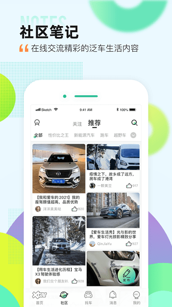 爱卡汽车app下载-爱卡汽车安卓版下载v11.0.4