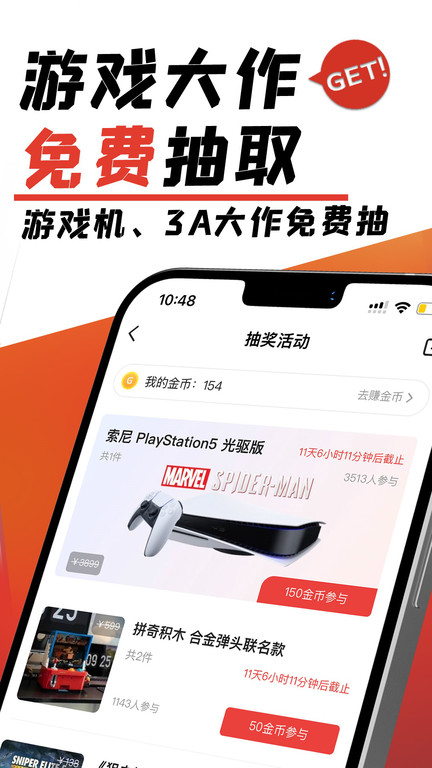 游民星空app下载-游民星空app下载v6.19.0 游民星空app下载-游民星空app下载v6.19.0