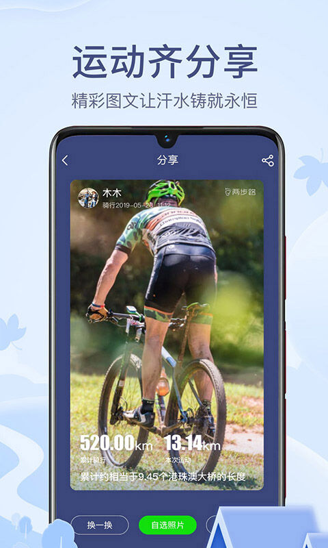 户外助手app下载-户外助手最新版下载v7.5.1 户外助手app下载-户外助手最新版下载v7.5.1