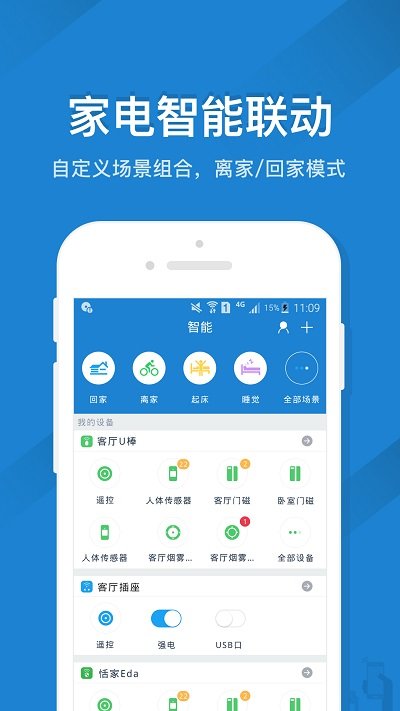 遥控精灵app下载-遥控精灵最新版下载v5.1.5 遥控精灵app下载-遥控精灵最新版下载v5.1.5