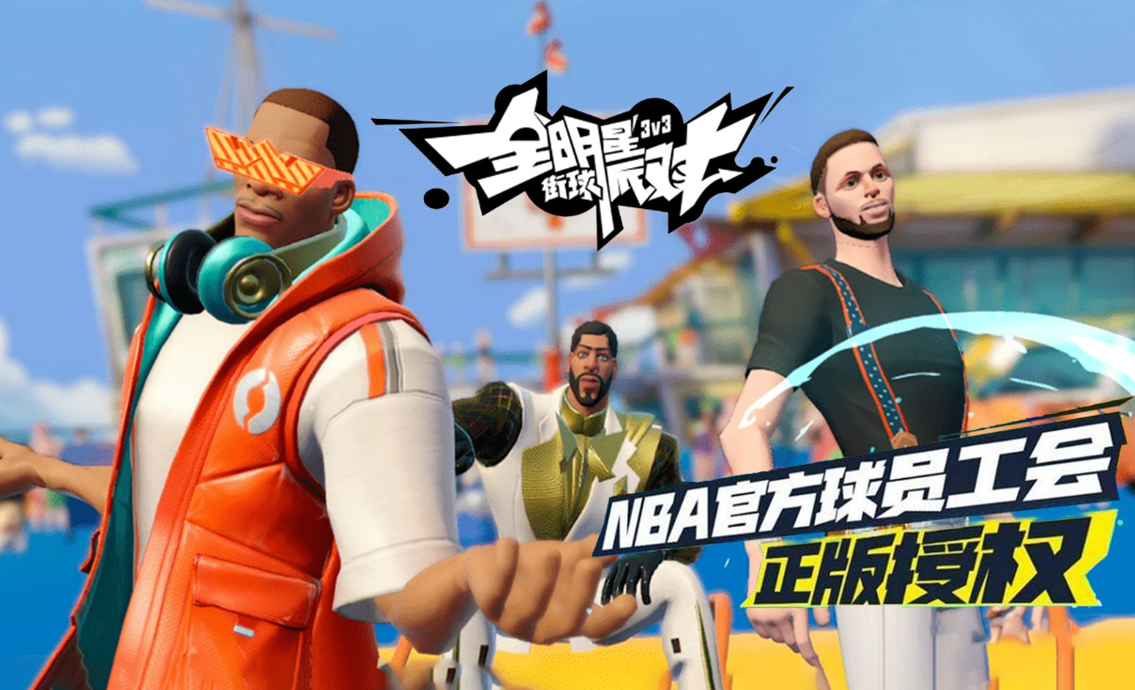 全明星街球派对球员位置详解