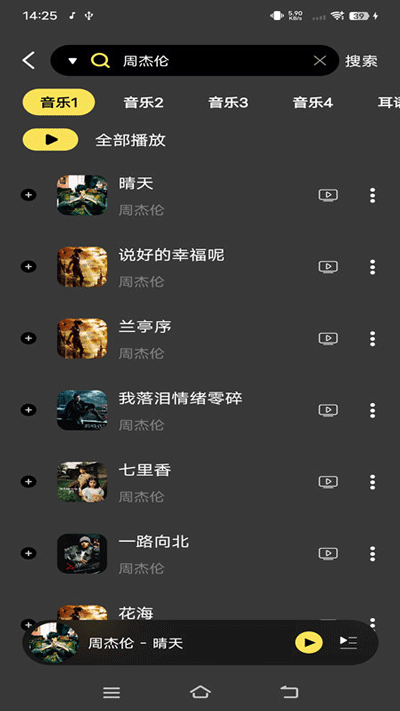 柠乐音乐app下载-柠乐音乐app最新版本下载v1.2.7 柠乐音乐app下载-柠乐音乐app最新版本下载v1.2.7