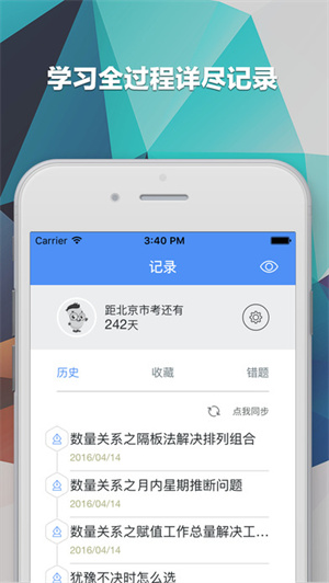 腰果公考app下载-腰果公考安卓版下载v7.9.2 腰果公考app下载-腰果公考安卓版下载v7.9.2