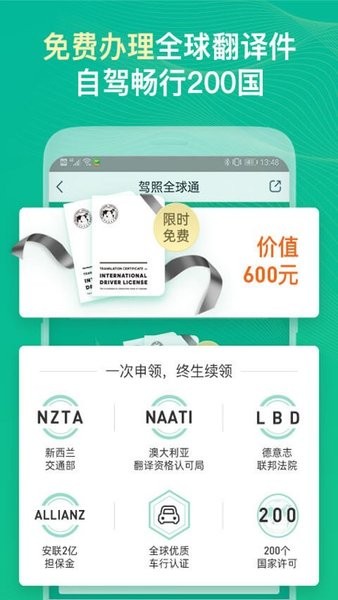 惠租车app下载-惠租车最新版下载v4.11.0 惠租车app下载-惠租车最新版下载v4.11.0
