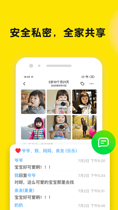 时光小屋app下载-时光小屋安卓版下载v7.4.0.2 时光小屋app下载-时光小屋安卓版下载v7.4.0.2