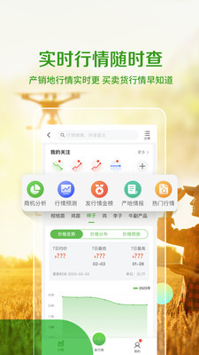 手机惠农网app下载-手机惠农网最新版下载v5.4.7.1