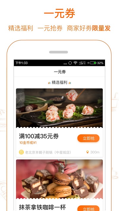 爱抢购app下载-爱抢购最新版下载v6.3.9 爱抢购app下载-爱抢购最新版下载v6.3.9