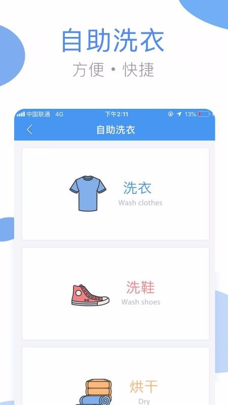 海尔洗衣app下载-海尔洗衣免费版下载v3.24.2 海尔洗衣app下载-海尔洗衣免费版下载v3.24.2