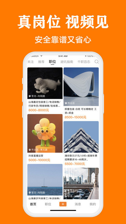 上啥班app下载-上啥班最新版下载v5.3.5 上啥班app下载-上啥班最新版下载v5.3.5