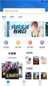 文趣阁app下载-文趣阁app正版下载v2.0.0