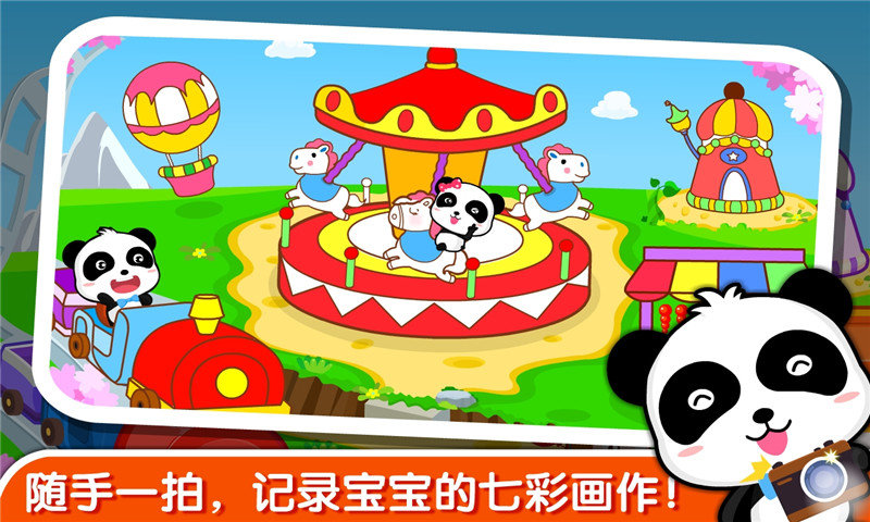 宝宝学颜色app下载-宝宝学颜色最新版下载v9.72.00.05 宝宝学颜色app下载-宝宝学颜色最新版下载v9.72.00.05