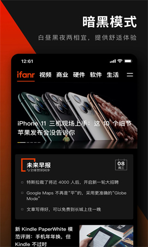 爱范儿app下载-爱范儿安卓版下载v4.8.0 爱范儿app下载-爱范儿安卓版下载v4.8.0