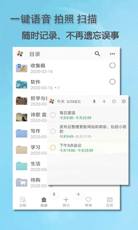 思事记事本app下载-思事记事本安卓版下载v2.21 思事记事本app下载-思事记事本安卓版下载v2.21