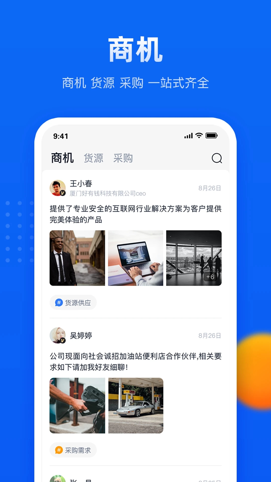汇容客软件优势 1、为用户提供全方面的营销管理功能,提高更多的客源信息,帮助企业或者个人提高销售业绩; 2、操作简单,方便快捷,非常好用,兼具全面整合、定向搜客、微信一键添加、产品宣传等功能; 3、帮助企业进行移动销售,利用大数据为用户提供实时更新的企业客户资源,连接更多优质商机。 汇容客软件亮点 详细的采集管理,随时可以进行相应的清空、导出等操作; 可以提交相应的意见反馈到平台,操作简单实用; 多元化的采集,全图采集、分类采集、同城采集等等; 随时查看自己所有的推荐信息,了解相关进度情况; 可以进入商城购买诸多的商品,非常的优质; 汇容客软件特色 1、提供了三种不同的地图,在采集中心设置了高德、百度、腾讯三种不同的地图标签; 2、自动设置了去重采集筛选算法,会统计所有采集到的数据以及去重后的数据; 3、设置了多个素材编辑以及获取专区,为用户展业提供了引流视频、引流文章以及每日海报专区; 4、整合了许多的汇客圈资源,里面有不同产品的商圈资源,能自由挑选加入; 5、商城中发现更多内容,汇集了各路好友发布的酒水、玫瑰饮品以及各种礼盒等; 6、一键可以搜索多种内容,首页的搜索栏支持搜索宝贝、圈子、帖子等多种内容; 汇容客软件小编测评 汇容客app配备了全面的信息统计功能,用户可以通过该功能,对潜在客户的信息进行全面的统计分析,包括客户的联系号码、购买偏好、消费习惯等,为用户提供了重要的决策参考,可以更好地制定营销策略,提高客户转化率,软件的统计功能还可以帮助人们实时了解市场动态和竞争对手的情况,以便及时调整营销方向。 汇容客软件优势 1、为用户提供全方面的营销管理功能,提高更多的客源信息,帮助企业或者个人提高销售业绩; 2、操作简单,方便快捷,非常好用,兼具全面整合、定向搜客、微信一键添加、产品宣传等功能; 3、帮助企业进行移动销售,利用大数据为用户提供实时更新的企业客户资源,连接更多优质商机。 汇容客软件亮点 详细的采集管理,随时可以进行相应的清空、导出等操作; 可以提交相应的意见反馈到平台,操作简单实用; 多元化的采集,全图采集、分类采集、同城采集等等; 随时查看自己所有的推荐信息,了解相关进度情况; 可以进入商城购买诸多的商品,非常的优质; 汇容客软件特色 1、提供了三种不同的地图,在采集中心设置了高德、百度、腾讯三种不同的地图标签; 2、自动设置了去重采集筛选算法,会统计所有采集到的数据以及去重后的数据; 3、设置了多个素材编辑以及获取专区,为用户展业提供了引流视频、引流文章以及每日海报专区; 4、整合了许多的汇客圈资源,里面有不同产品的商圈资源,能自由挑选加入; 5、商城中发现更多内容,汇集了各路好友发布的酒水、玫瑰饮品以及各种礼盒等; 6、一键可以搜索多种内容,首页的搜索栏支持搜索宝贝、圈子、帖子等多种内容; 汇容客软件小编测评 汇容客app配备了全面的信息统计功能,用户可以通过该功能,对潜在客户的信息进行全面的统计分析,包括客户的联系号码、购买偏好、消费习惯等,为用户提供了重要的决策参考,可以更好地制定营销策略,提高客户转化率,软件的统计功能还可以帮助人们实时了解市场动态和竞争对手的情况,以便及时调整营销方向。