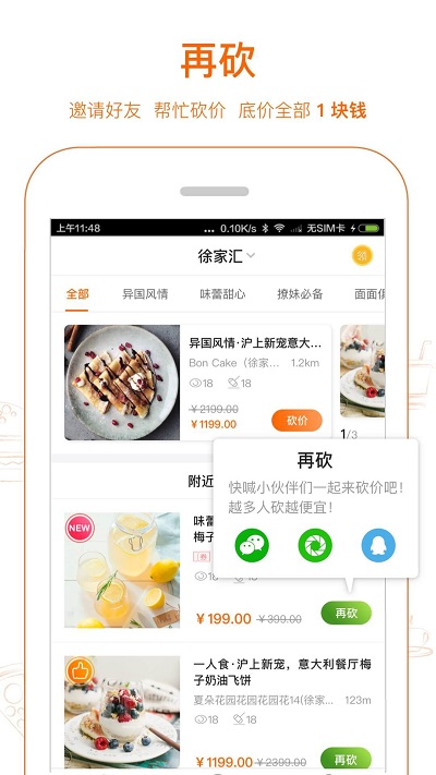 爱抢购app下载-爱抢购最新版下载v6.3.9 爱抢购app下载-爱抢购最新版下载v6.3.9
