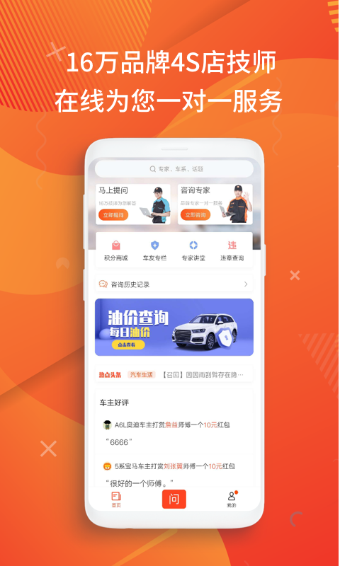 汽车大师app下载-汽车大师安卓版下载v7.6.1 汽车大师app下载-汽车大师安卓版下载v7.6.1