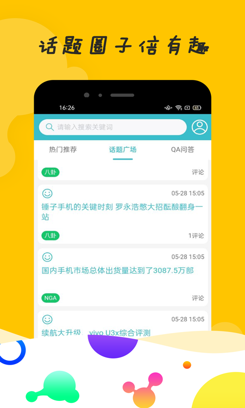 MuMu神器app下载-MuMu神器安卓版下载v1.0.0.0 MuMu神器app下载-MuMu神器安卓版下载v1.0.0.0