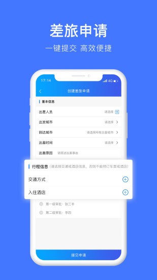 差客e族app下载-差客e族最新版下载v4.0.2