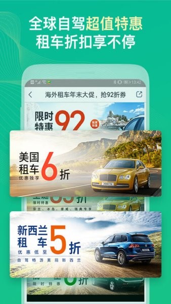 惠租车app下载-惠租车最新版下载v4.11.0 惠租车app下载-惠租车最新版下载v4.11.0