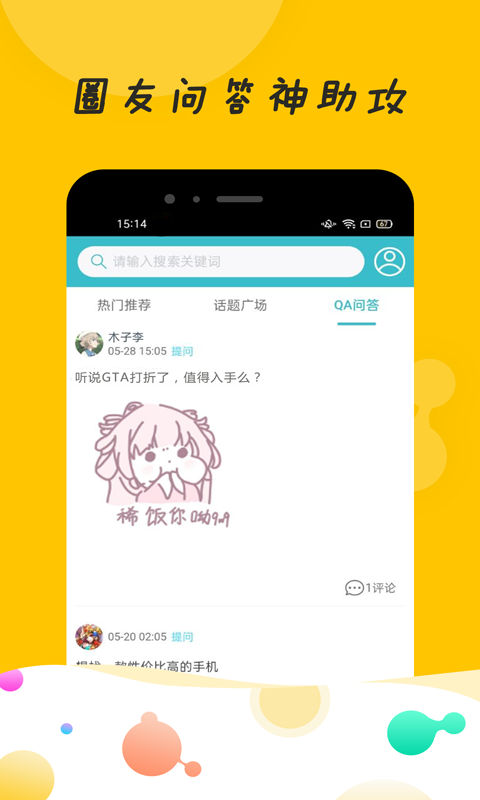 MuMu神器app下载-MuMu神器安卓版下载v1.0.0.0 MuMu神器app下载-MuMu神器安卓版下载v1.0.0.0