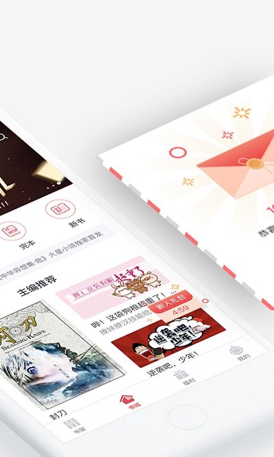 火星小说app下载-火星小说安卓版下载v2.7.2 火星小说app下载-火星小说安卓版下载v2.7.2