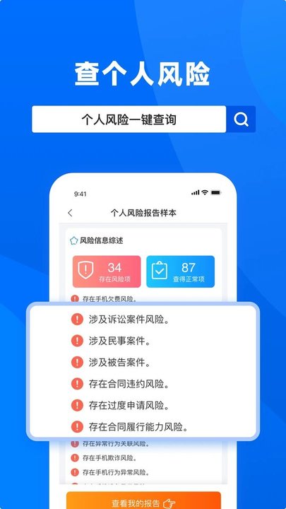 天下信用app下载-天下信用安卓版下载v6.2.21