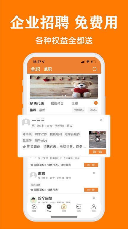 上啥班app下载-上啥班最新版下载v5.3.5 上啥班app下载-上啥班最新版下载v5.3.5